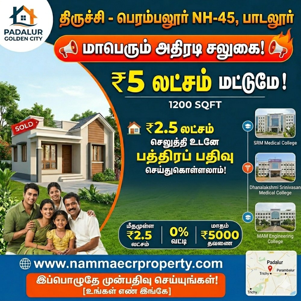 Trichy Chennai NH On Road Site | Padalur Golden City - Plot in Padalur, ECR, Chennai for sale